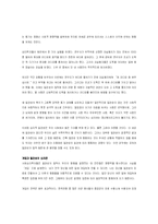 [심리학의이해] [심리학의이해]설득의 심리학(A+리포트)-3
