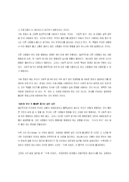 [심리학의이해] [심리학의이해]설득의 심리학(A+리포트)-5