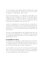 [심리학의이해] [심리학의이해]설득의 심리학(A+리포트)-8