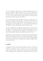 [심리학의이해] [심리학의이해]설득의 심리학(A+리포트)-9