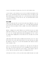 [심리학의이해] [심리학의이해]설득의 심리학(A+리포트)-10