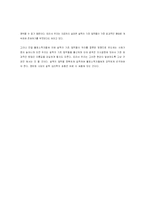 [심리학의이해] [심리학의이해]설득의 심리학(A+리포트)-14