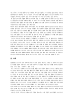 [독후감] 루스 베네딕트의 국화와 칼을 읽고-2