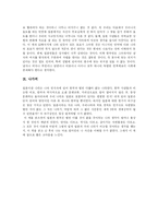 [독후감] 루스 베네딕트의 국화와 칼을 읽고-6