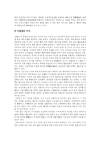 [기업지배구조] 기업지배구조의 특성과 문제점 및 우리 나라 기업지배구조 개선방안-12