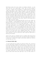 [마르크스] 마르크스와 마르크스 이론-2