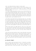 [마르크스] 마르크스와 마르크스 이론-3