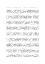 [마르크스] 마르크스와 마르크스 이론-4