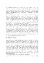 [마르크스] 마르크스와 마르크스 이론-5