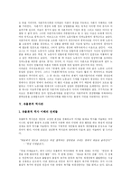 [마르크스] 마르크스와 마르크스 이론-7