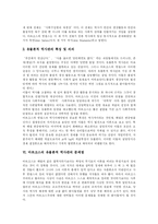 [마르크스] 마르크스와 마르크스 이론-8