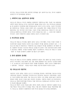 [마르크스] 마르크스와 마르크스 이론-9