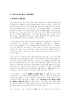 [마르크스] 마르크스와 마르크스 이론-12