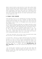 [마르크스] 마르크스와 마르크스 이론-14
