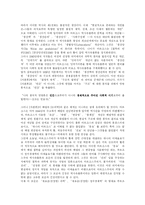 [마르크스] 마르크스와 마르크스 이론-15
