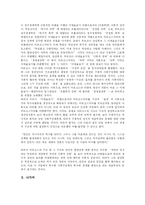 [마르크스] 마르크스와 마르크스 이론-16
