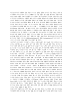 [마르크스] 마르크스와 마르크스 이론-17