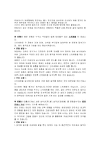[트레이닝방법론] 트레이닝방법론-1