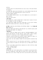 [트레이닝방법론] 트레이닝방법론-2