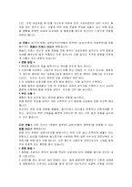 [트레이닝방법론] 트레이닝방법론-3