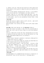 [트레이닝방법론] 트레이닝방법론-4