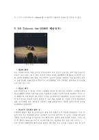 [광고] 스포츠광고카피및컨셉-2