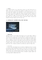 [광고] 스포츠광고카피및컨셉-4
