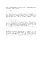 [광고] 스포츠광고카피및컨셉-6