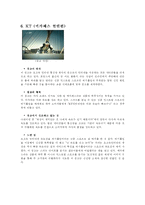 [광고] 스포츠광고카피및컨셉-7