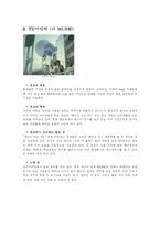 [광고] 스포츠광고카피및컨셉-9