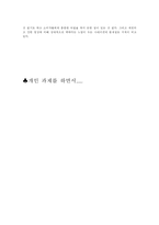 [광고] 스포츠광고카피및컨셉-12
