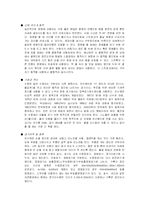 [체육] 인명구조영법-4