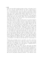 [체육] 인명구조영법-5