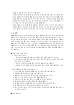 [체육] 인명구조영법-6