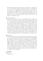 [체육] 인명구조영법-8