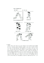 [체육] 인명구조영법-11