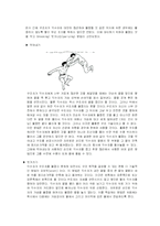 [체육] 인명구조영법-15