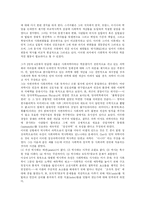 [독후감] 역사란 무엇인가 독후감-4