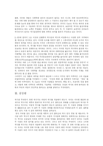 [독후감] 역사란 무엇인가 독후감-5