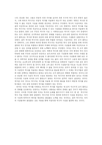 [독후감] 역사란 무엇인가 독후감-6
