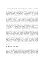 [셰익스피어] 셰익스피어 분석 고찰-3