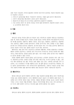 [셰익스피어] 셰익스피어 분석 고찰-6