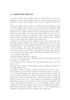 [스크린쿼터] 스크린쿼터의 문제점, 쟁점, 찬반론, 성과, 전망 분석-3