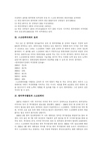[스크린쿼터] 스크린쿼터의 문제점, 쟁점, 찬반론, 성과, 전망 분석-4