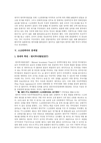 [스크린쿼터] 스크린쿼터의 문제점, 쟁점, 찬반론, 성과, 전망 분석-5