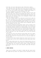 [스크린쿼터] 스크린쿼터의 문제점, 쟁점, 찬반론, 성과, 전망 분석-6