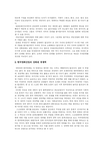 [스크린쿼터] 스크린쿼터의 문제점, 쟁점, 찬반론, 성과, 전망 분석-7