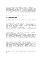[스크린쿼터] 스크린쿼터의 문제점, 쟁점, 찬반론, 성과, 전망 분석-9