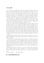 [스크린쿼터] 스크린쿼터의 문제점, 쟁점, 찬반론, 성과, 전망 분석-11