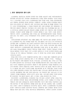 [스크린쿼터] 스크린쿼터의 문제점, 쟁점, 찬반론, 성과, 전망 분석-12